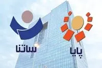 ساتنا در روزهای تعطیل قطع شد! / اطلاعیه مهم بانک مرکزی درباره انتقال وجه ساتنا، پل و پایا