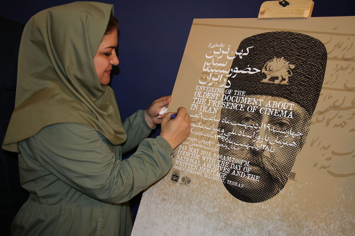 رونمایی از کهن‌ترین سند حضور سینما در ایران در موزه سینما