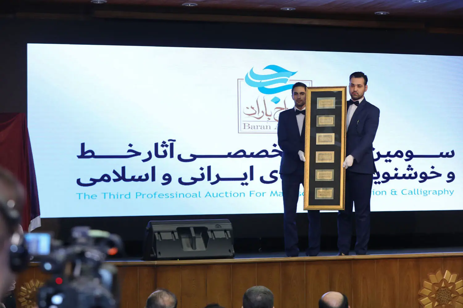 پشت صحنه سومین حراج باران را ببینید