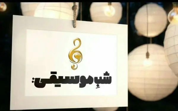 "پرواز همای" از نوروز می‌خواند