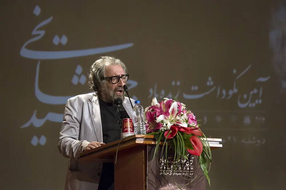 مراسم نکوداشت زنده‌یاد جمشید مشایخی