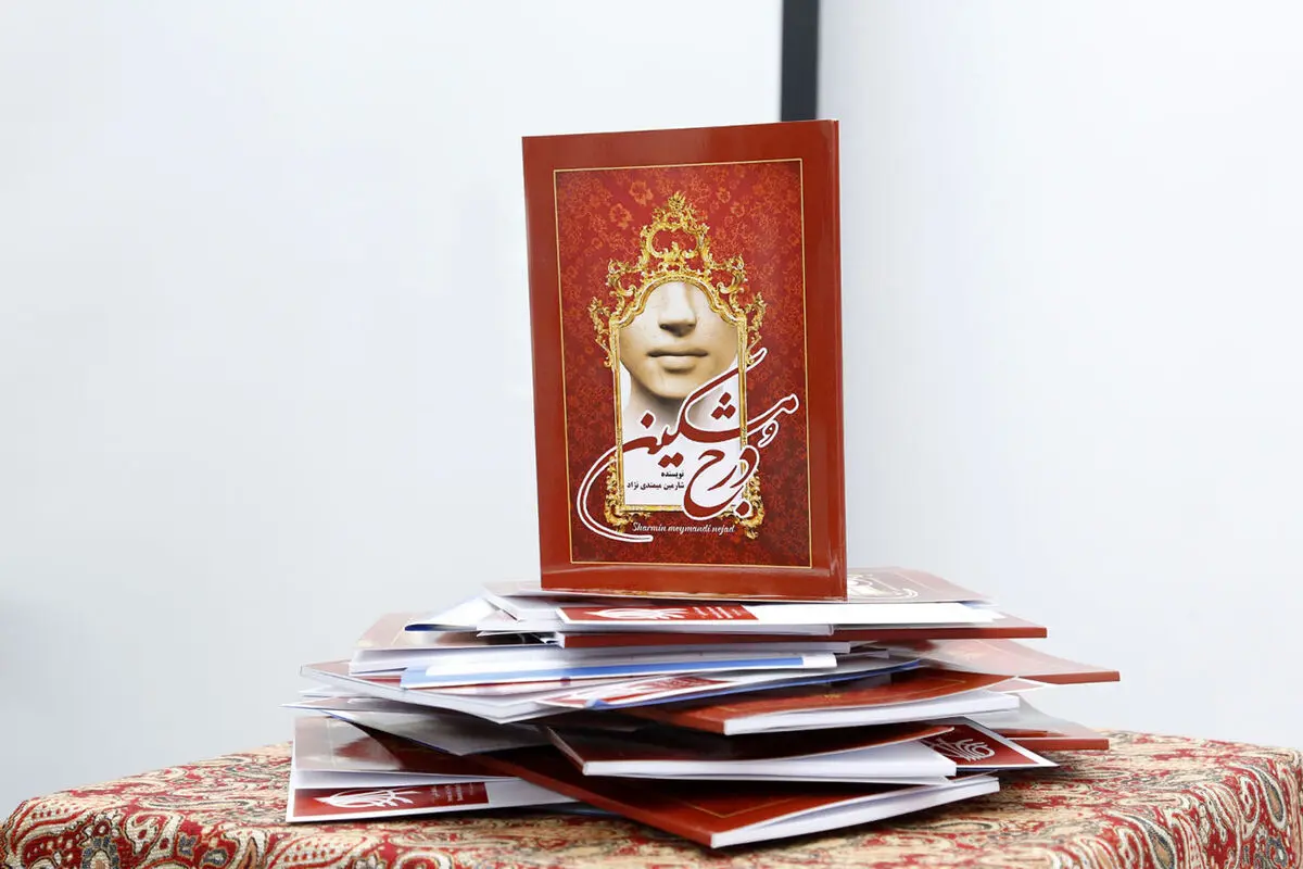 رونمایی و نمایشنامه خوانی بخشی از کتاب 