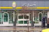 شعب کشیک بانک ملی امروز پنجشنبه ۷ اسفند ۱۴۰۴