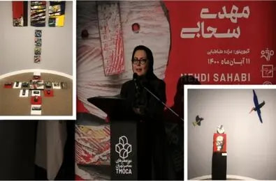 مژده طباطبایی: ارائه شخصیت چند وجهی مهدی سحابی کار دشواری بود/ آقایی: مهدی سحابی اولین نمایشگاهی است که موزه هنرهای معاصر با همکاری بخش خصوصی ، گالری مژده و بنیاد سحابی، برگزار می‌کند