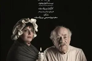 Anton Chekhov Swan Song to Echo at Tehran Theater
