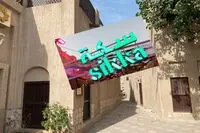 Dubai Culture will Hold Sikka Art at Al Shindagha
