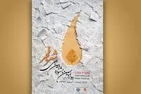 تجلیل شاعران فجر از احمدرضا احمدی 