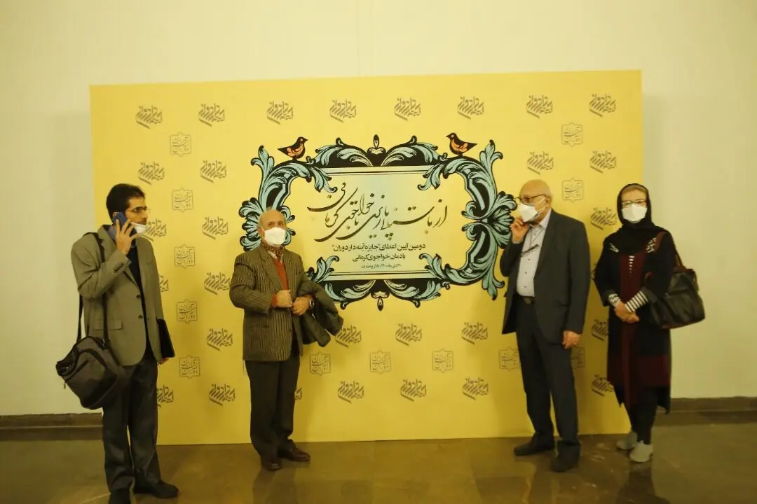دومین جایزه آینه دار دوران در تالار وحدت