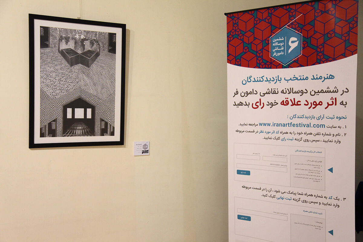 نمایشگاه آثار دوسالانه دامون فر در گالری پردیس ملت