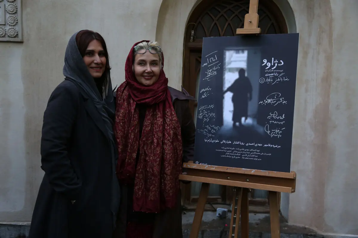 اکران خصوصی فیلم 