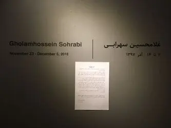 Sohrabi (2)