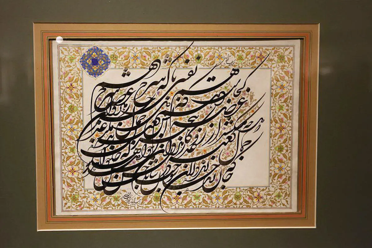 نمایشگاه خوشنویسی یداله کابلی در گالری گویا