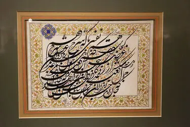 نمایشگاه خوشنویسی یداله کابلی در گالری گویا