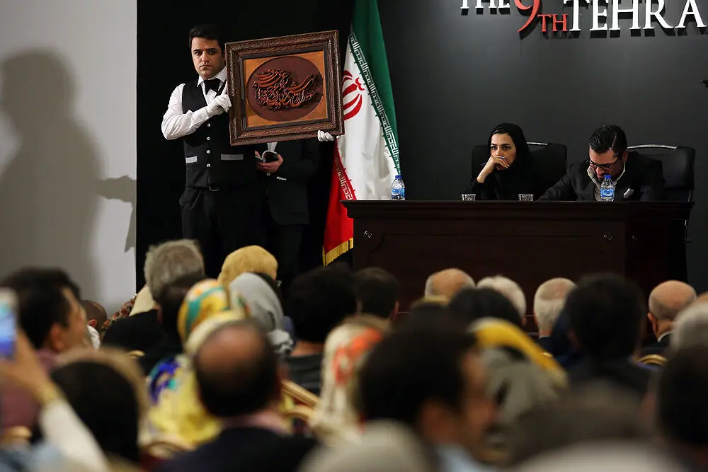 نهمین حراج تهران 