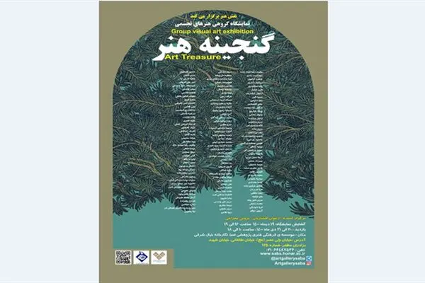 ‘Art Treasure,’ will open at khiale sharqi gallery 