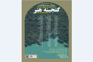 ‘Art Treasure,’ will open at khiale sharqi gallery 