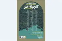 ‘Art Treasure,’ will open at khiale sharqi gallery 
