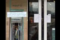 ببینید: بازگشایی کتابفروشی نشر چشمه که با دستور مقام قضایی پلمپ شده بود 