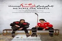 Fajr festival announces documentary lineup