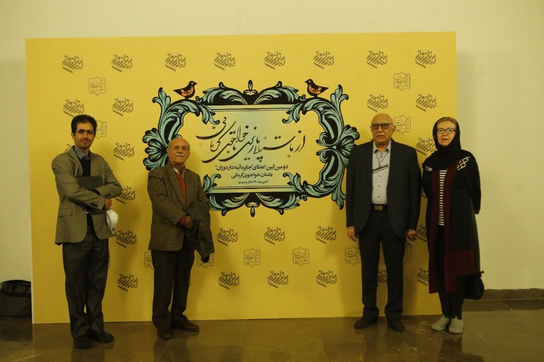 دومین جایزه آینه دار دوران در تالار وحدت