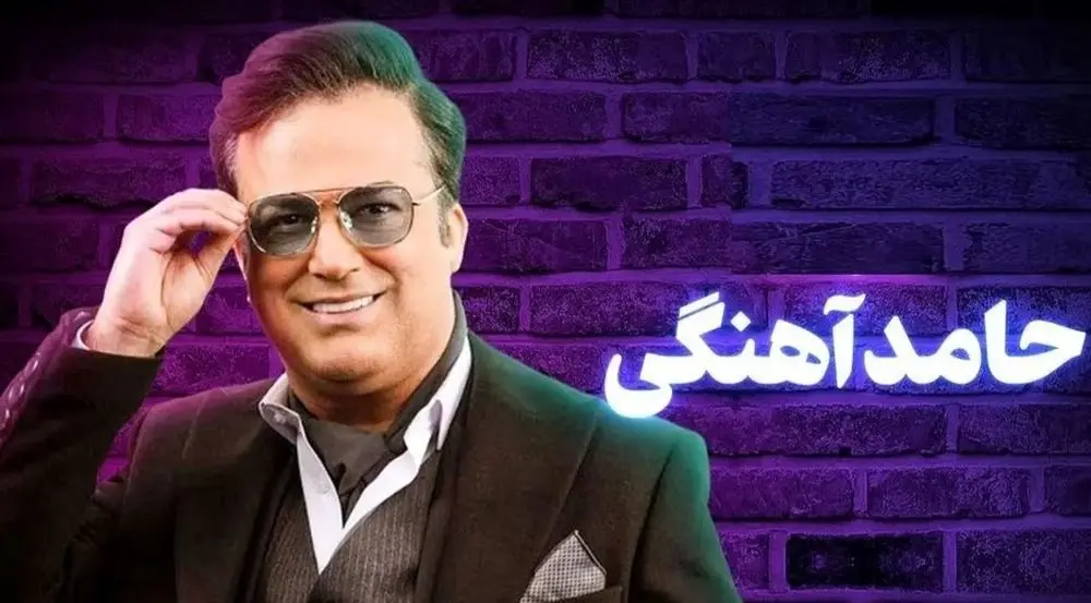حامد آهنگی از بازیگری و کمدی خداحافظی کرد / می‌روم دستفروشی می‌کنم