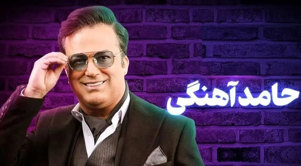 خداحافظی حامد آهنگی از بازیگری و کارهای کمدی / می‌روم دستفروشی می‌کنم