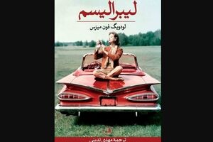Ludwig von Mises’s “Liberalism” published in Persian