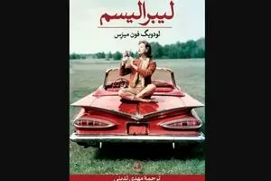 Ludwig von Mises’s “Liberalism” published in Persian