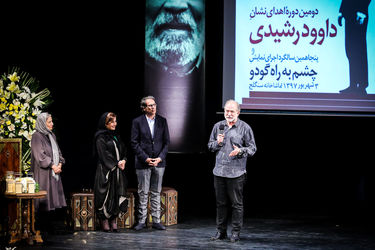 دومین دوره اهدای نشان داوود رشیدی در تماشاخانه سنگلج