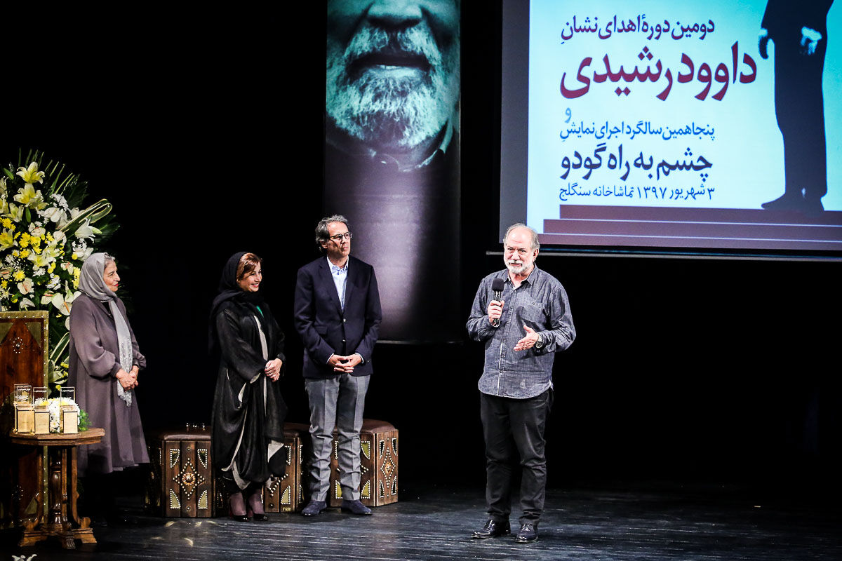 دومین دوره اهدای نشان داوود رشیدی در تماشاخانه سنگلج