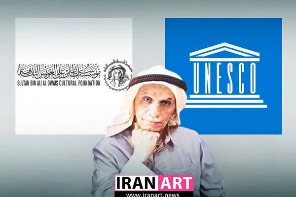 UNESCO has designated the year 2025 as the poet Sultan bin Ali Al Owais