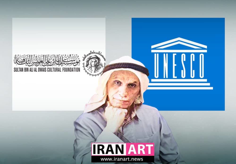 UNESCO has designated the year 2025 as the poet Sultan bin Ali Al Owais