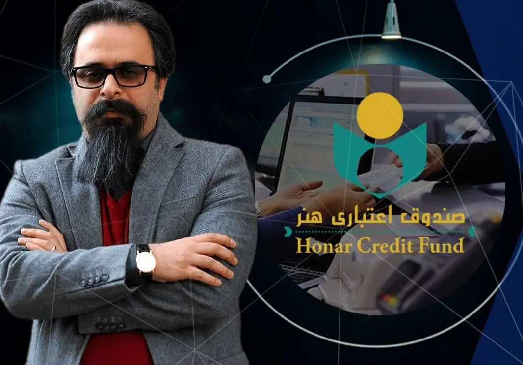 هنرمندان سال گذشته ۱۴۹ میلیارد تومان وام گرفتند!/ حسین هاشم‌پور و یک نکته و سه پرسش