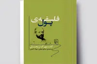 Georg Simmel’s “The Philosophy of Money” comes to Iranian bookstores 