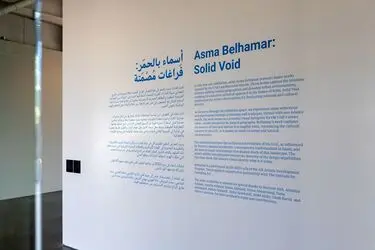 421 ابوظبی اسما بلحمار Asma Belhamar
