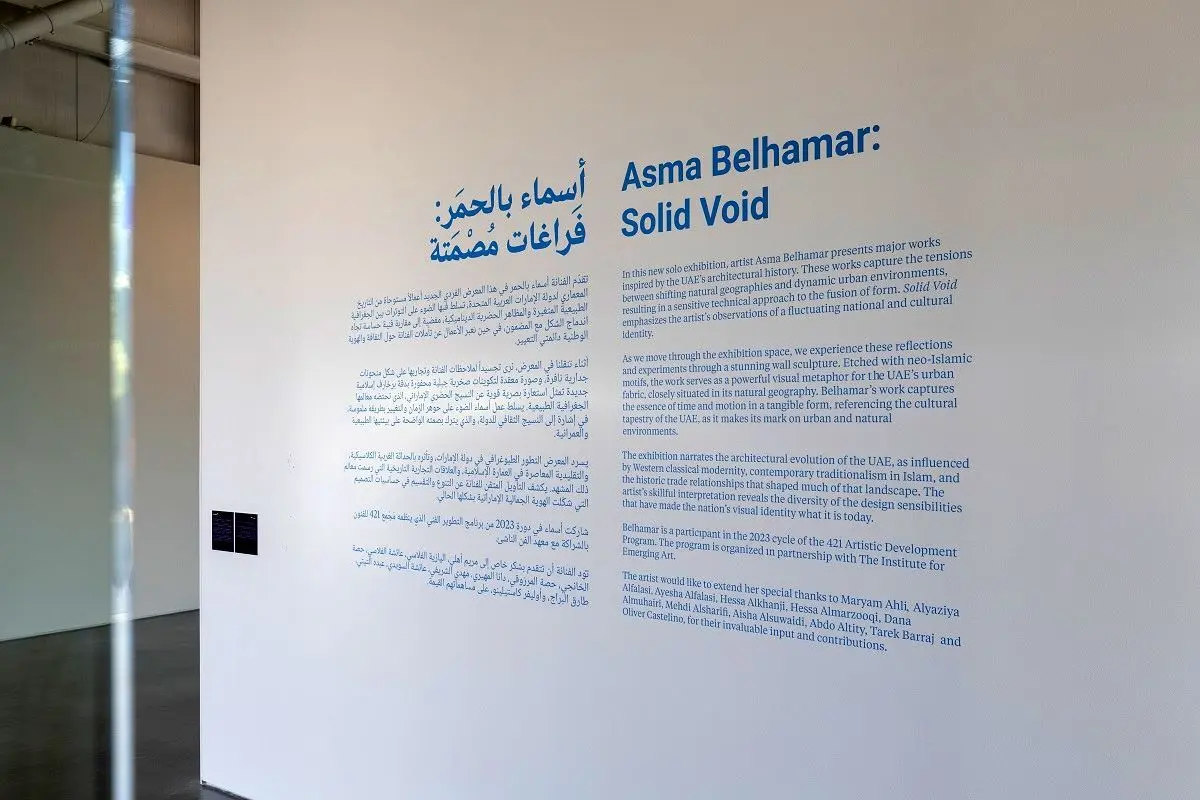 421 ابوظبی اسما بلحمار Asma Belhamar