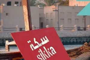 سکه Sikka جشنواره هنر و طراحی دبی فقط دو هفته بعد/ همه آن چیزی که باید بدانید