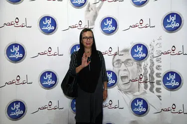 اکران خصوصی فیلم "ساعت ۵ عصر" مهران مدیری