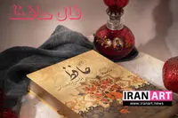فال حافظ فردا پنجشنبه ۸ مرداد ۱۴۰۵ / فال حافظ روزانه ماه تولد با تعبیر واقعی