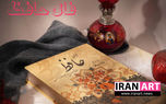 فال حافظ امروز یکشنبه ۲۹ تیر ۱۴۰۴ / فال حافظ روزانه همراه با تعبیر واقعی