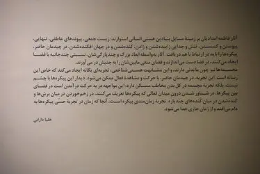 نمایشگاه مجسمه فاطمه امدادیان در گالری ایرانشهر