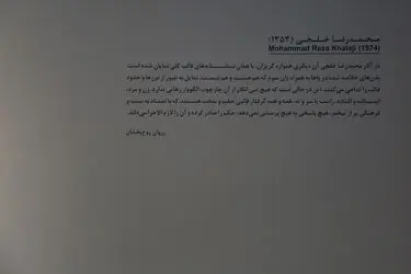 نمایشگاه مجسمه محمدرضا خلجی در گالری ایرانشهر
