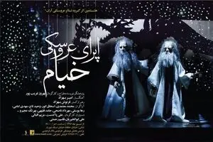 “Khayyam” opera puppet show goes on stage in Tehran 