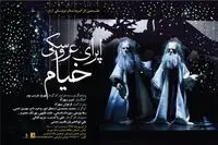 “Khayyam” opera puppet show goes on stage in Tehran 