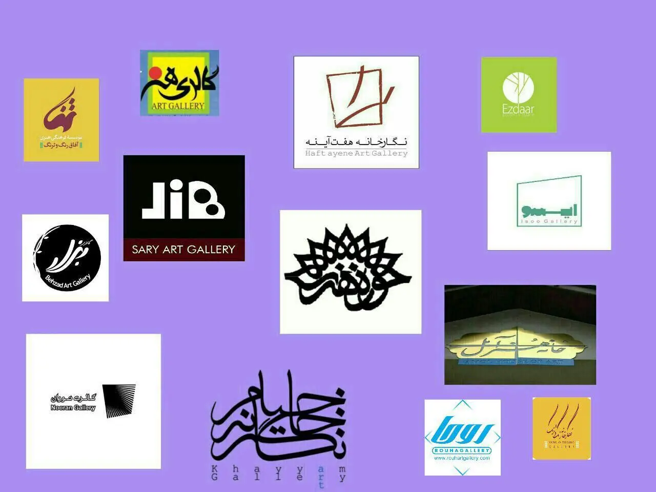 نمایشگاه جالب سینماگران در هفته پایانی سال / از اولین نمایش آثار رضا بابک و مرجان شیرمحمدی تا کیارستمی و اصلانی / 17 افتتاحیه و 38 فرصت گالری گردی / 