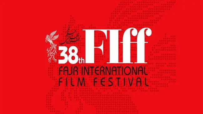 38th FIff announces plans for hybrid event