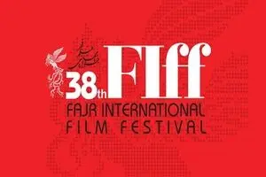 38th FIff announces plans for hybrid event