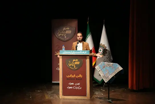 رونمایی از "رالی ایرانی 2" در فرهنگسرای ارسباران