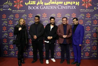 اکران فیلم "پارادایس" در پردیس سینمایی باغ کتاب