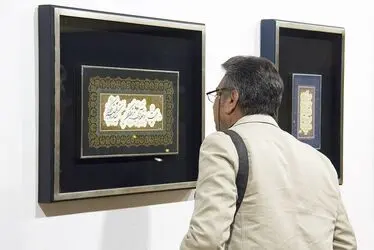 نمایشگاه خوشنویسی "دستخط" 